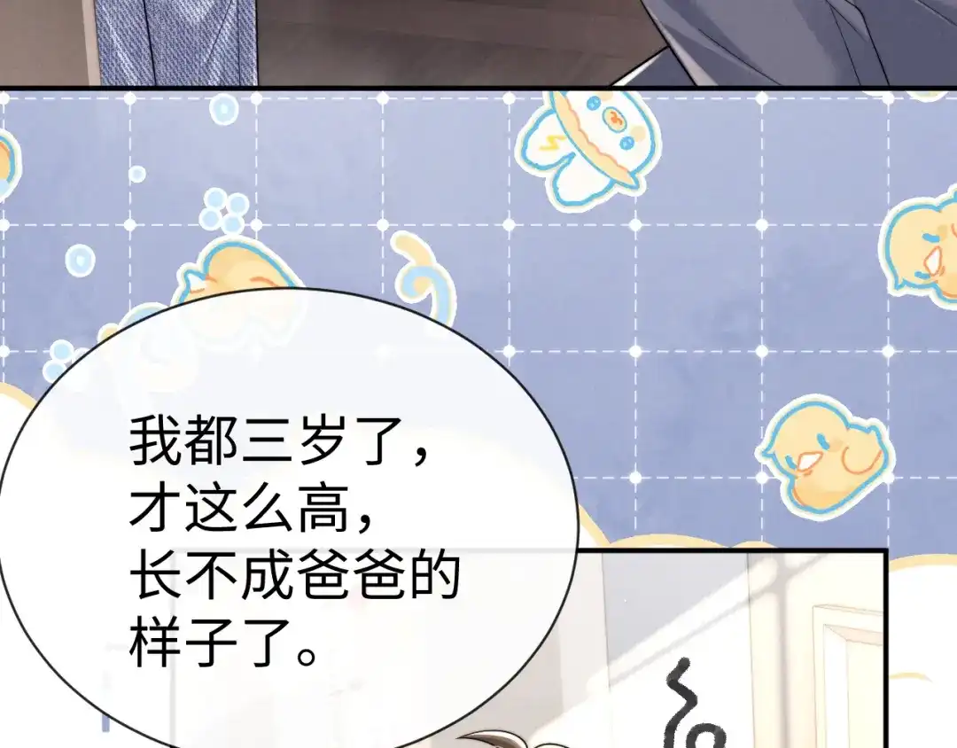垂耳执事 第191话 第9页