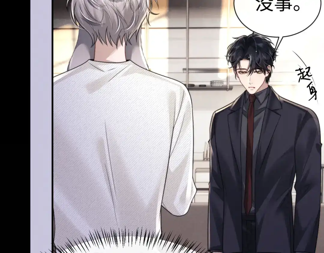 垂耳执事 第191话 第53页
