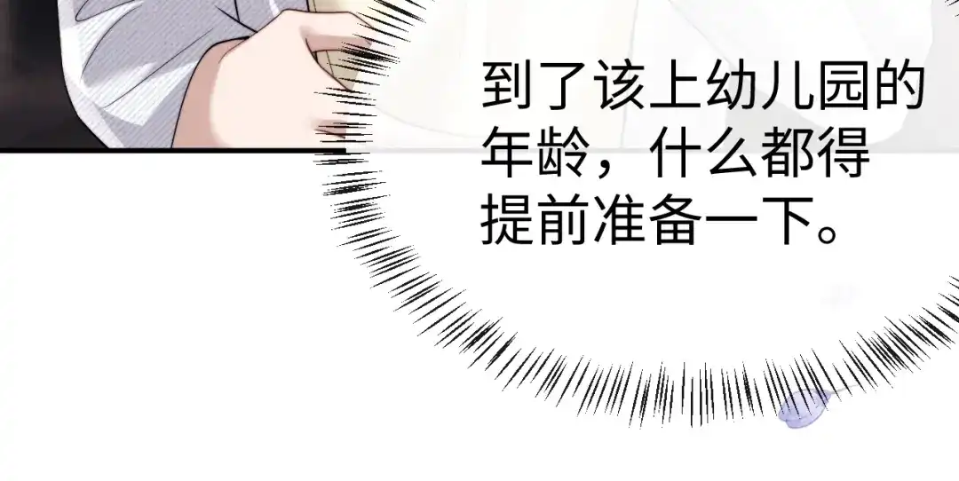 垂耳执事 第191话 第19页