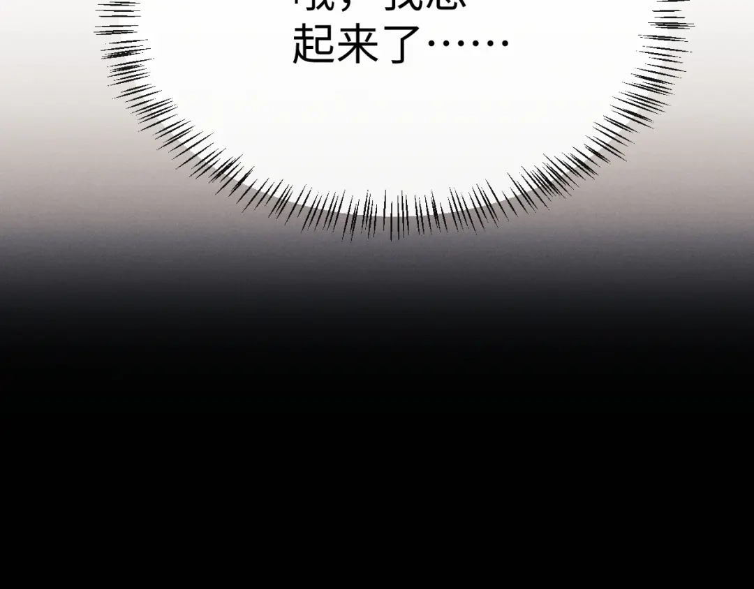 垂耳执事 第191话 第49页