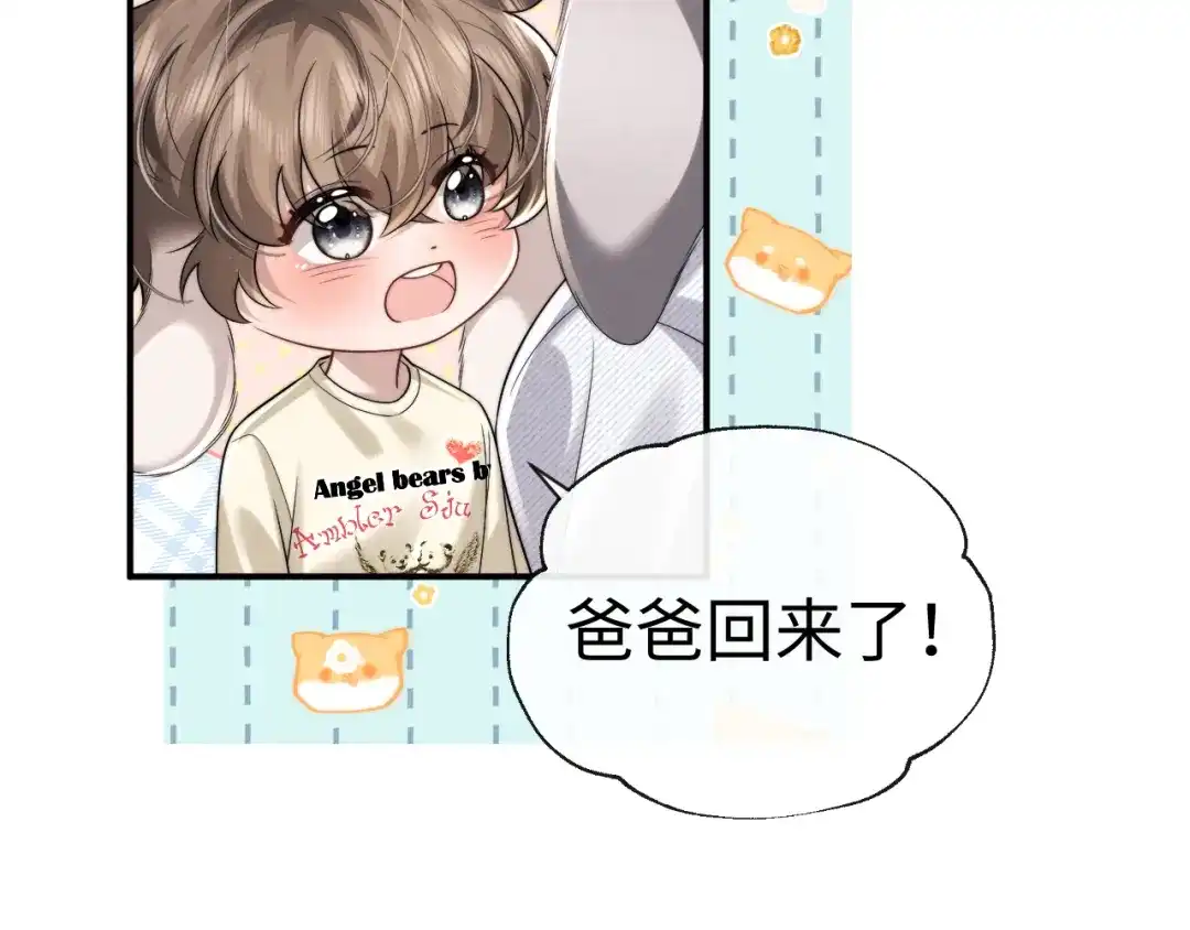 垂耳执事 第191话 第21页