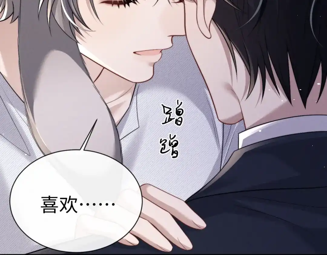 垂耳执事 第191话 第64页