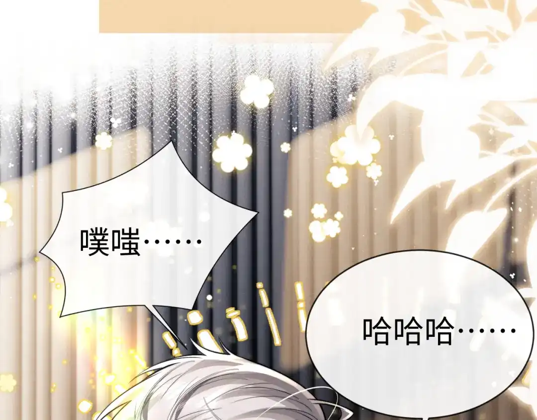 垂耳执事 第191话 第72页