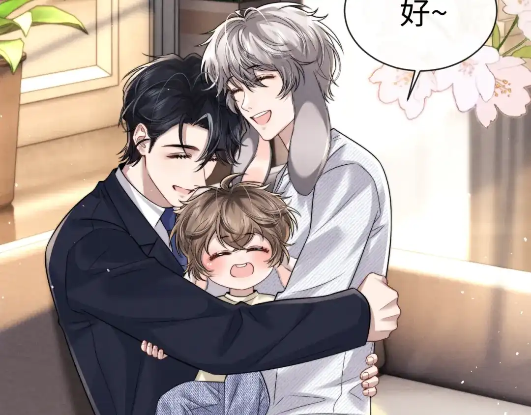 垂耳执事 第191话 第81页