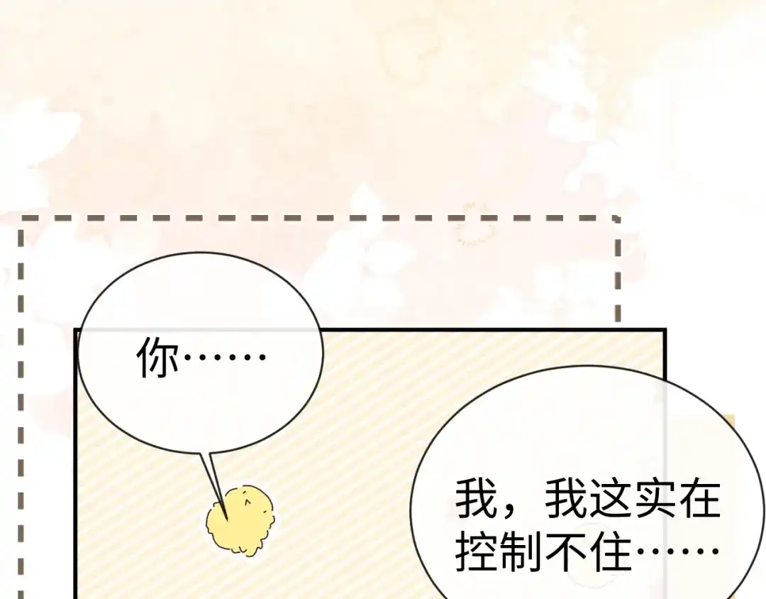 垂耳执事 第191话 第70页