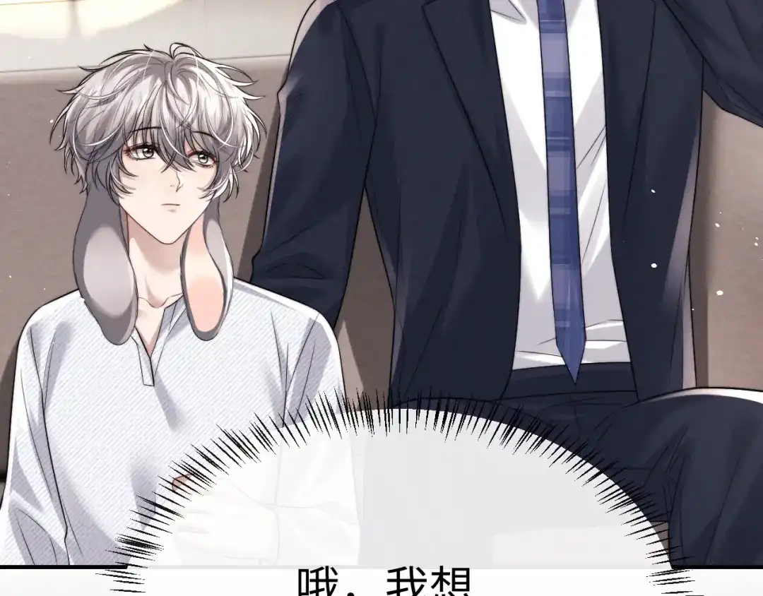 垂耳执事 第191话 第48页
