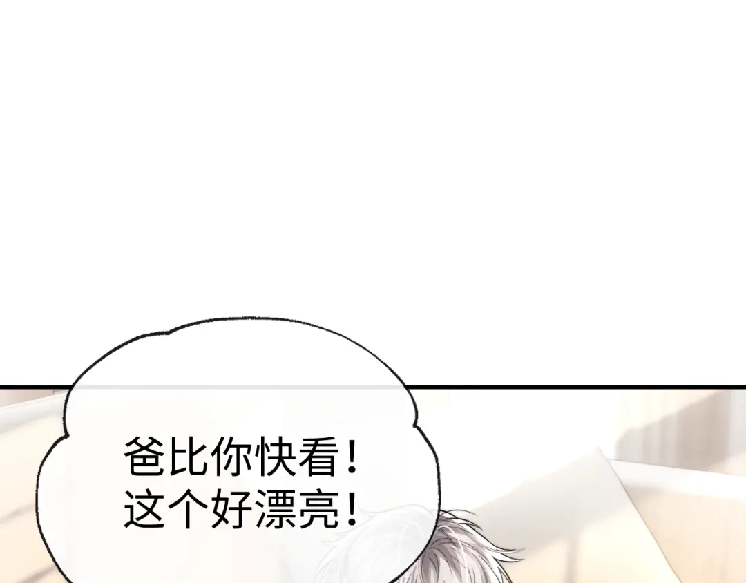 垂耳执事 第191话 第35页