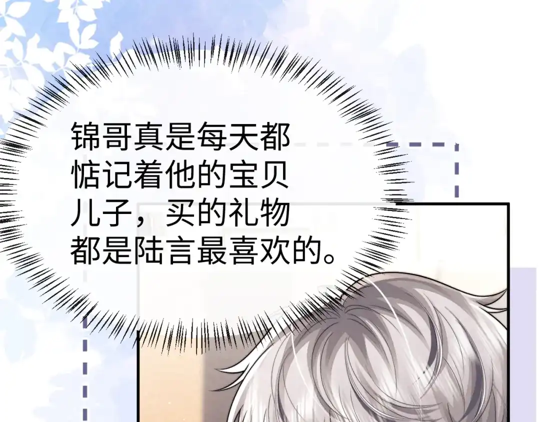 垂耳执事 第191话 第38页