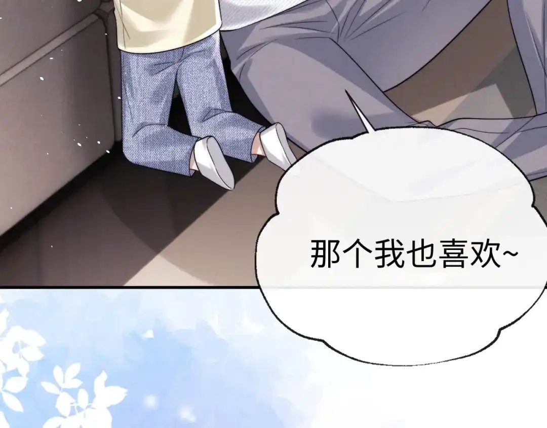 垂耳执事 第191话 第37页
