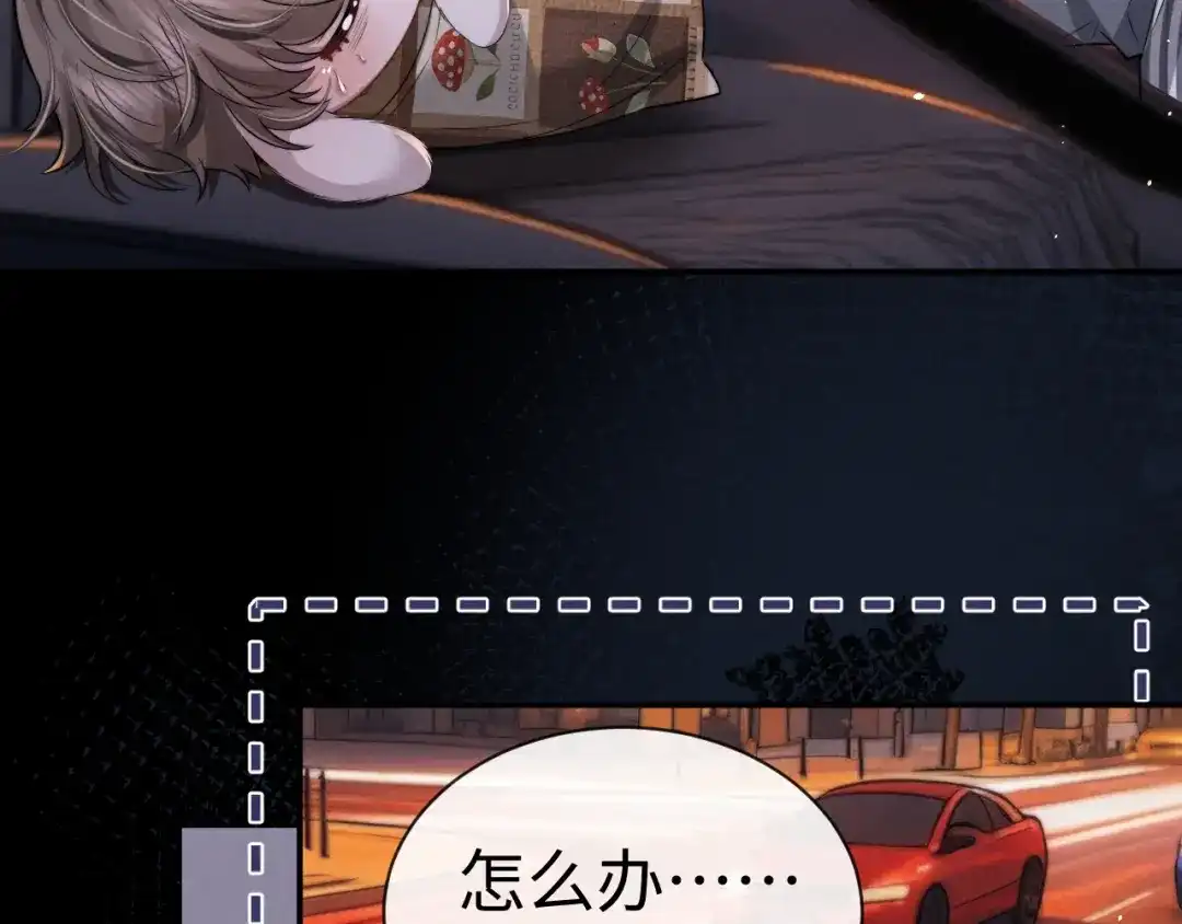 垂耳执事 第192话 第26页