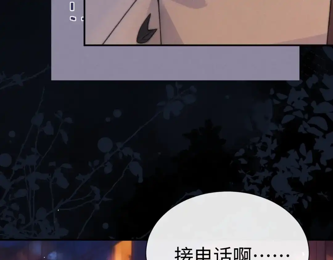 垂耳执事 第192话 第28页