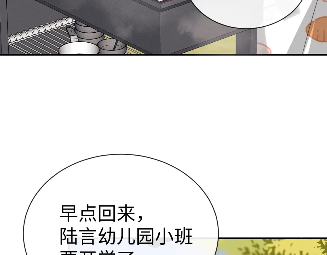 垂耳执事 第192话 第8页
