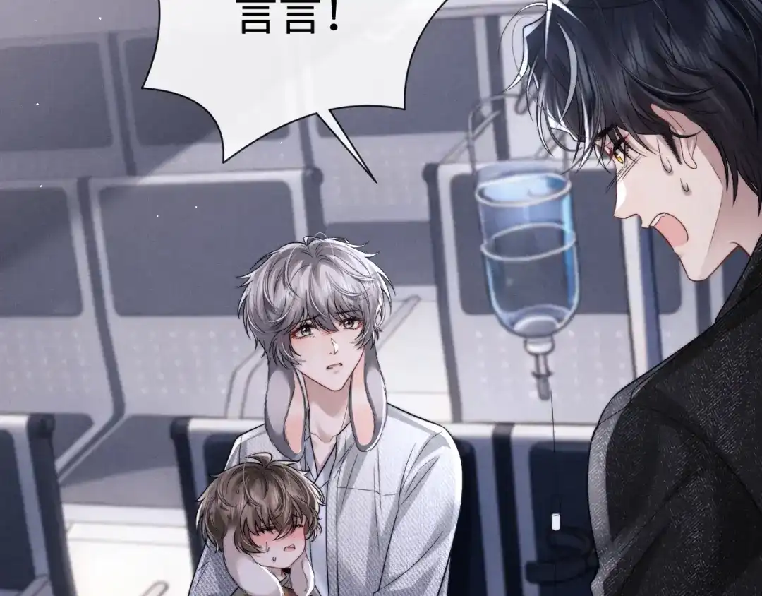 垂耳执事 第192话 第41页