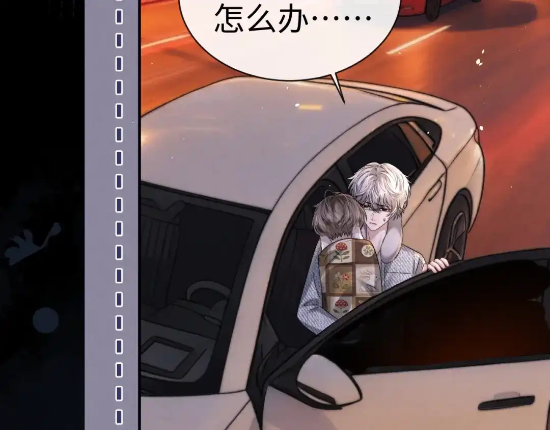 垂耳执事 第192话 第27页