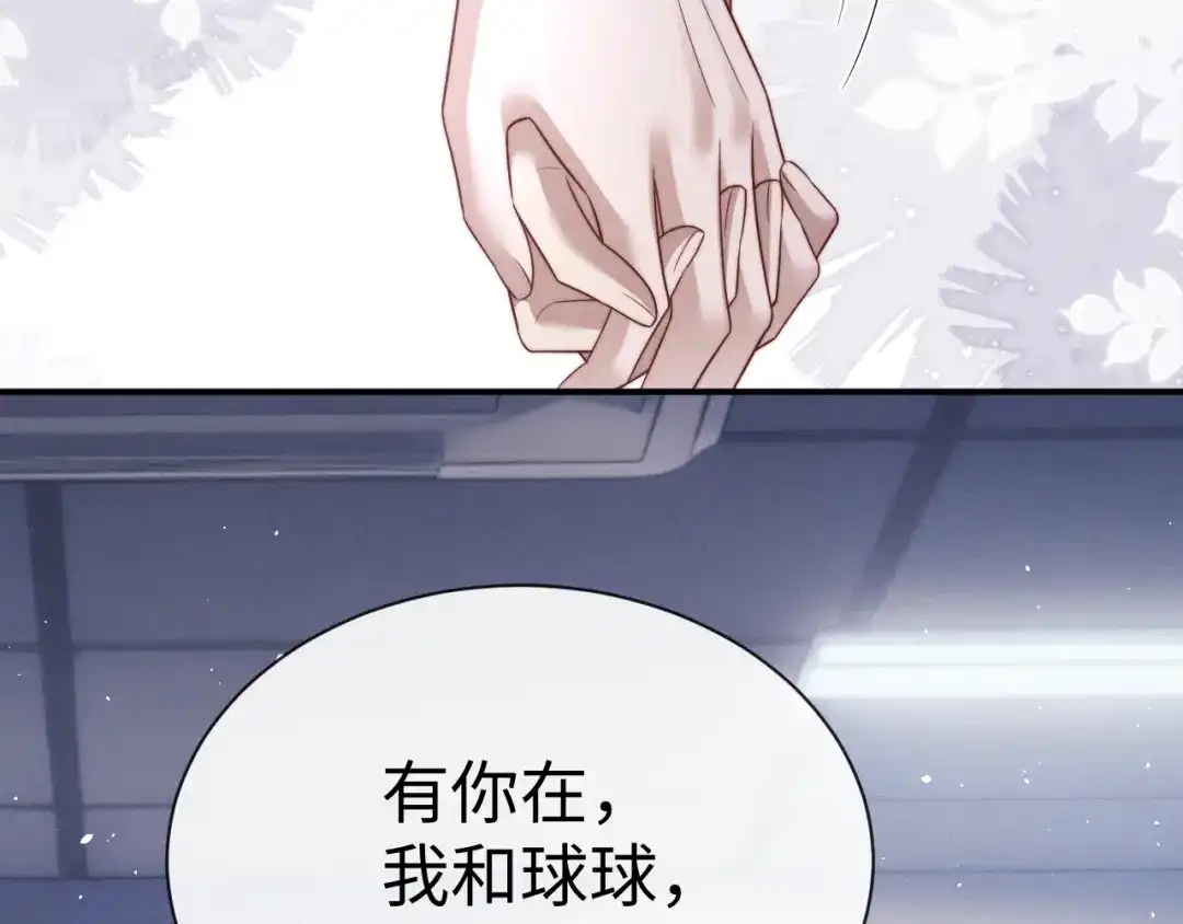 垂耳执事 第192话 第55页