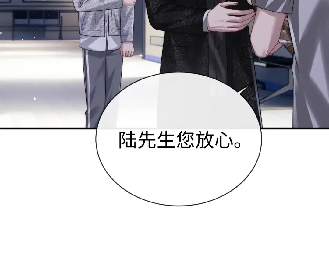 垂耳执事 第192话 第61页