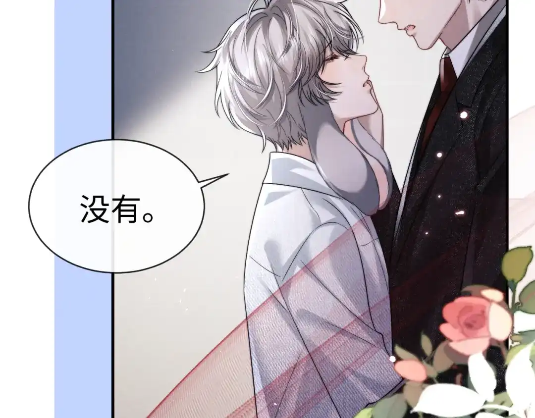 垂耳执事 第192话 第71页