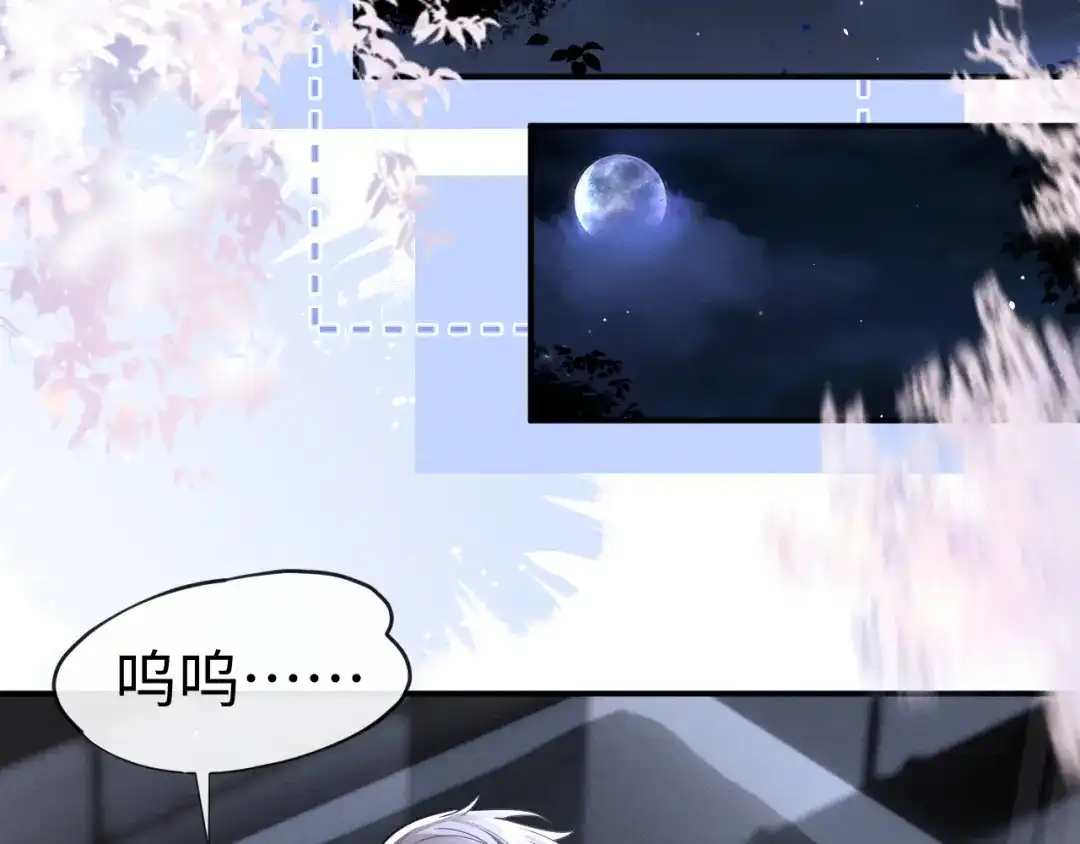 垂耳执事 第192话 第15页