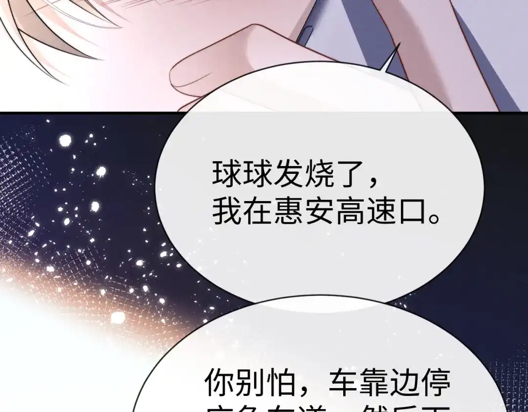 垂耳执事 第192话 第32页