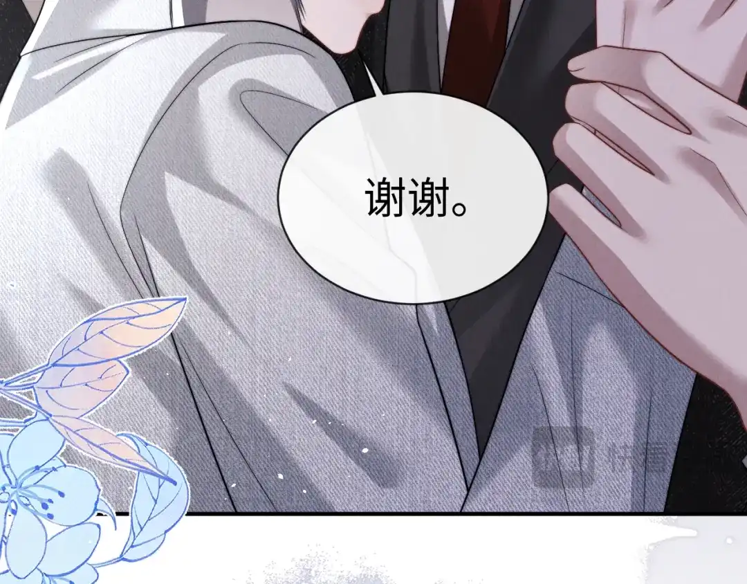 垂耳执事 第192话 第68页