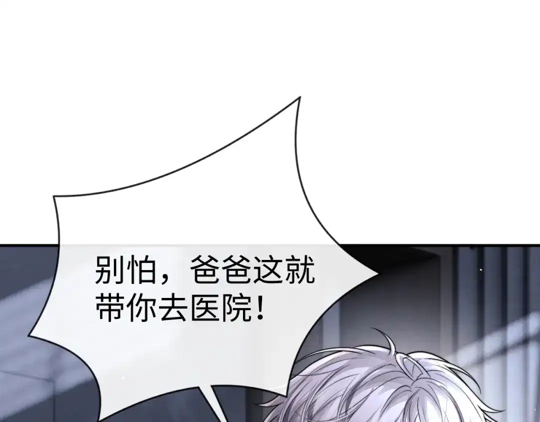 垂耳执事 第192话 第20页