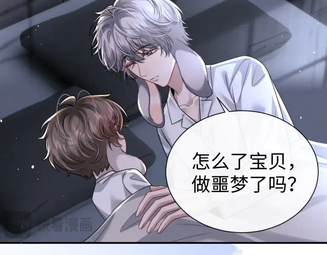 垂耳执事 第192话 第16页