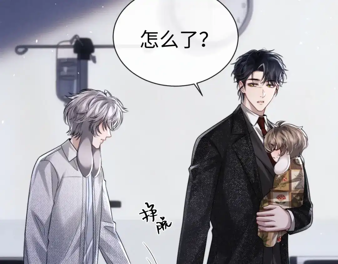 垂耳执事 第192话 第52页