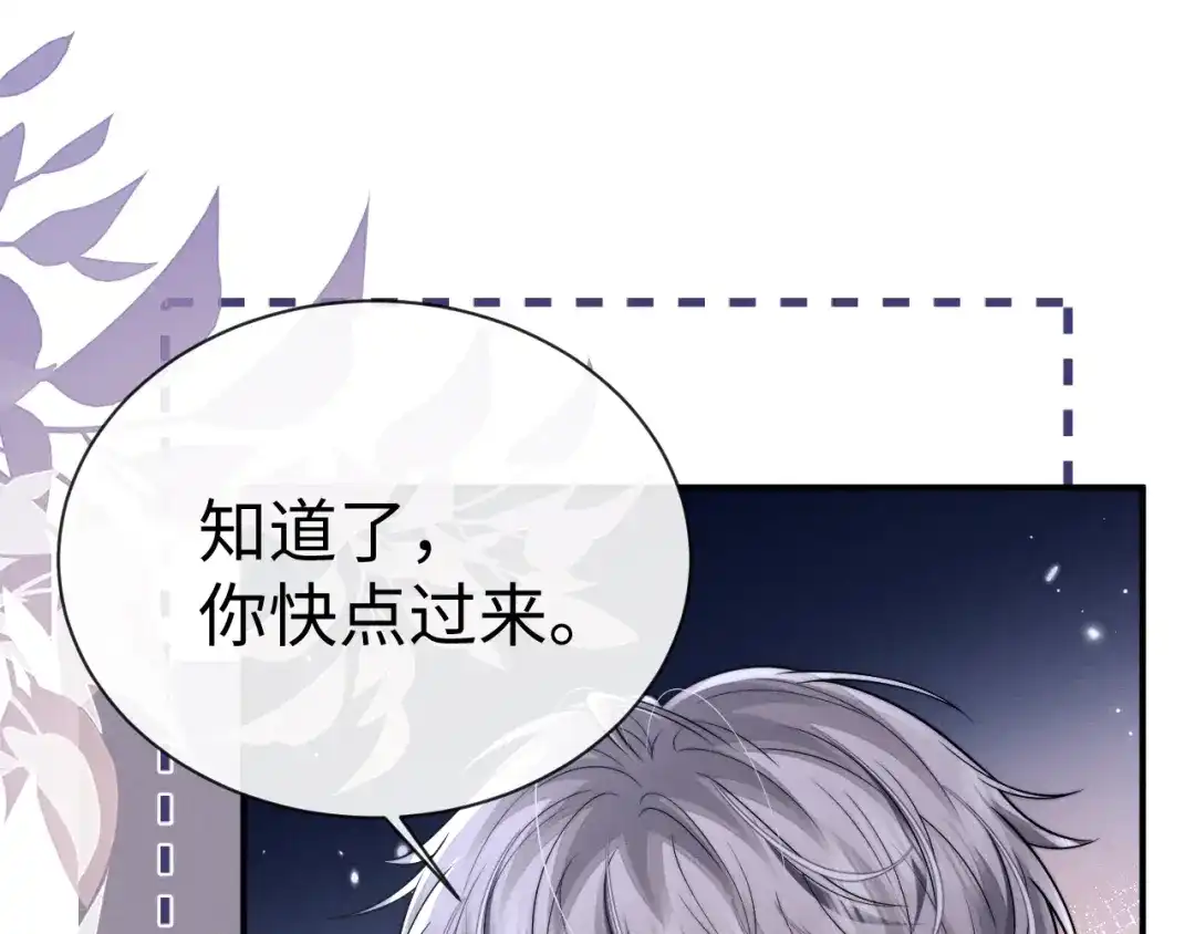 垂耳执事 第192话 第37页