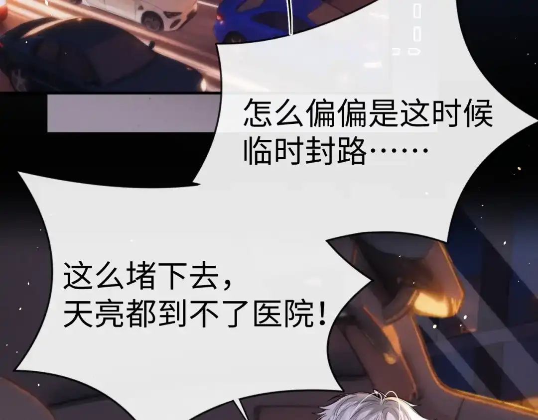 垂耳执事 第192话 第24页