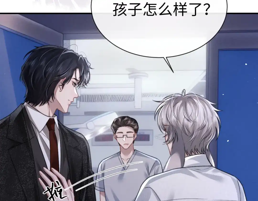 垂耳执事 第192话 第77页