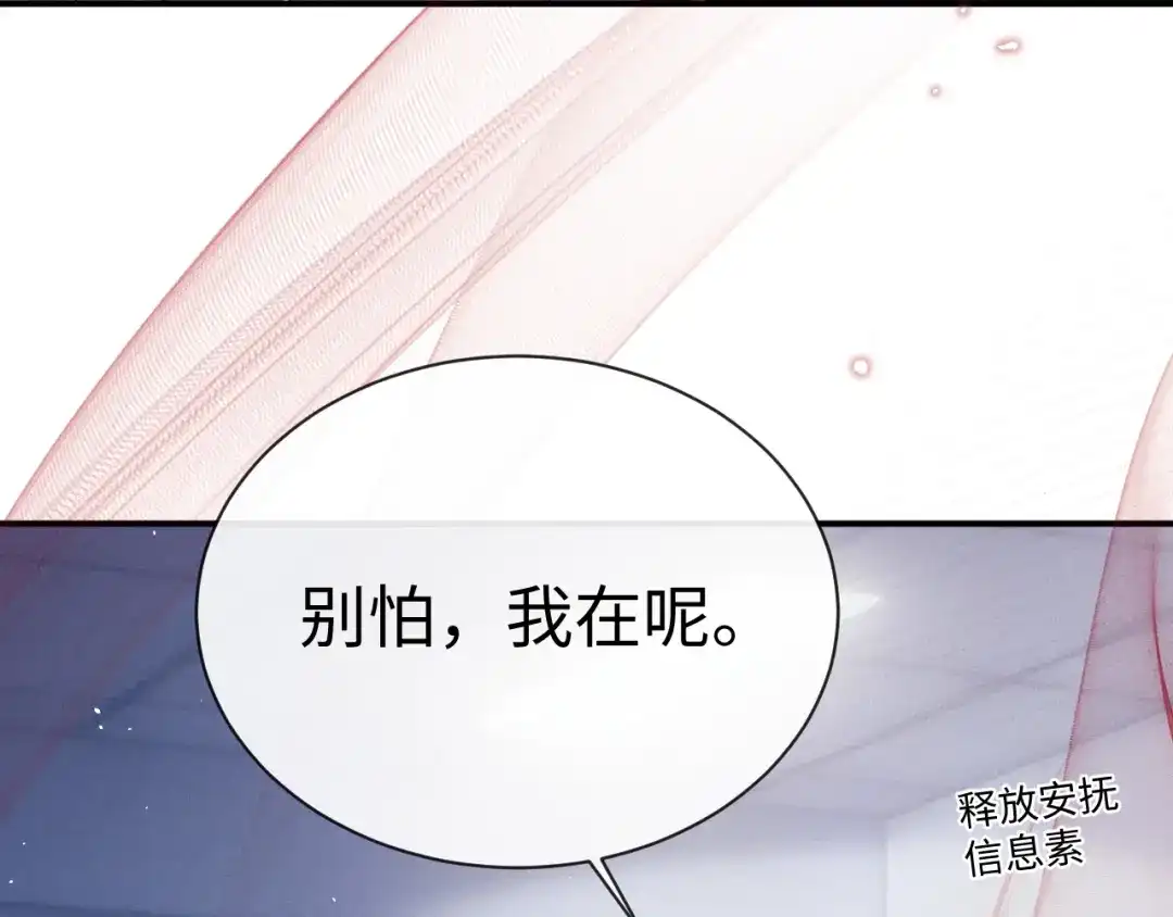 垂耳执事 第192话 第45页