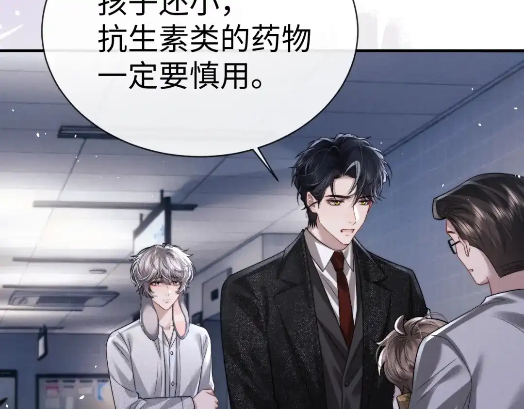 垂耳执事 第192话 第60页