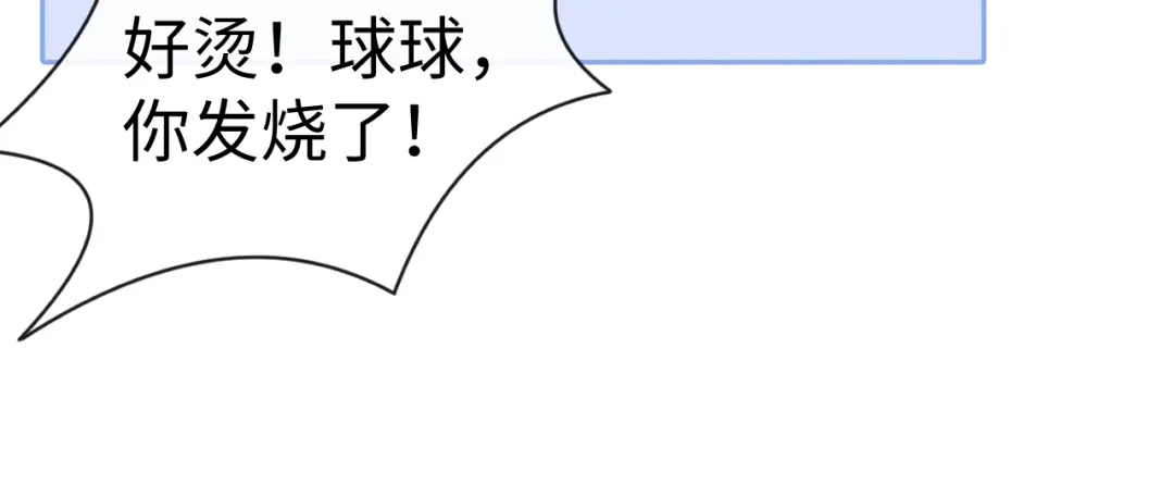 垂耳执事 第192话 第19页