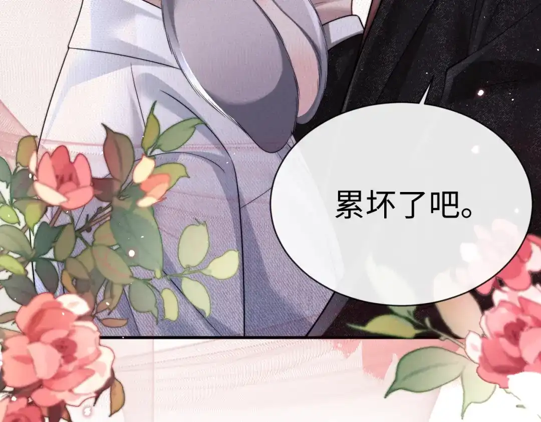垂耳执事 第192话 第74页