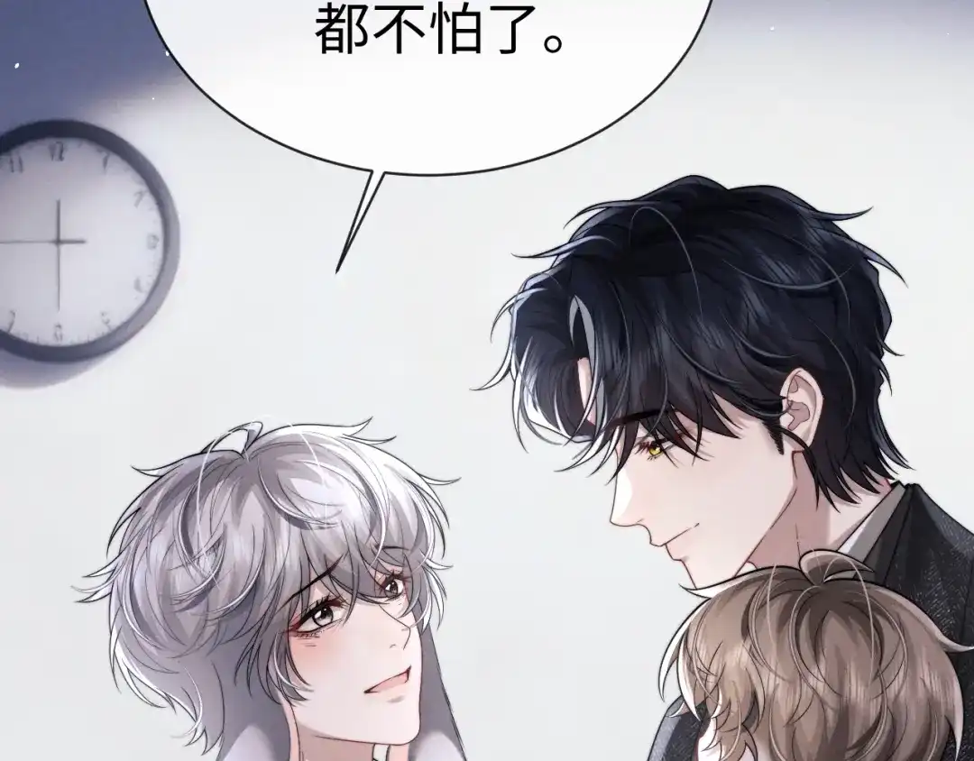 垂耳执事 第192话 第56页