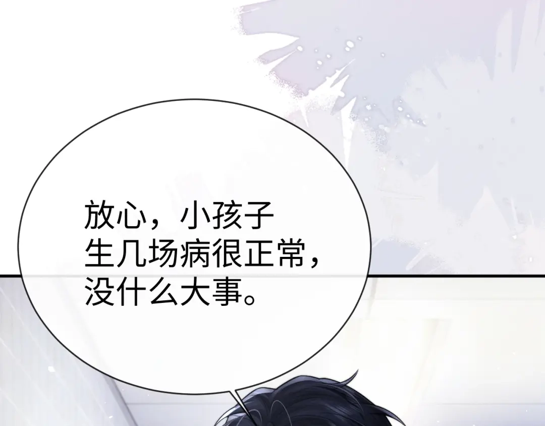 垂耳执事 第192话 第64页