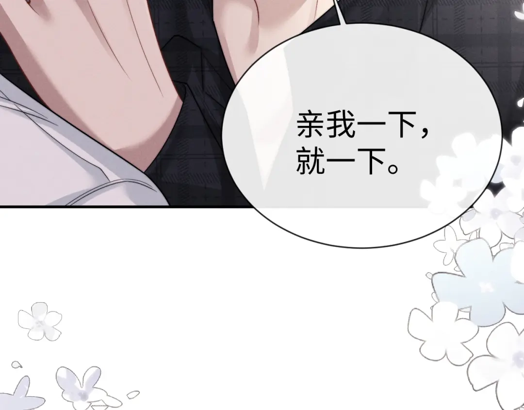 垂耳执事 第193话 第59页
