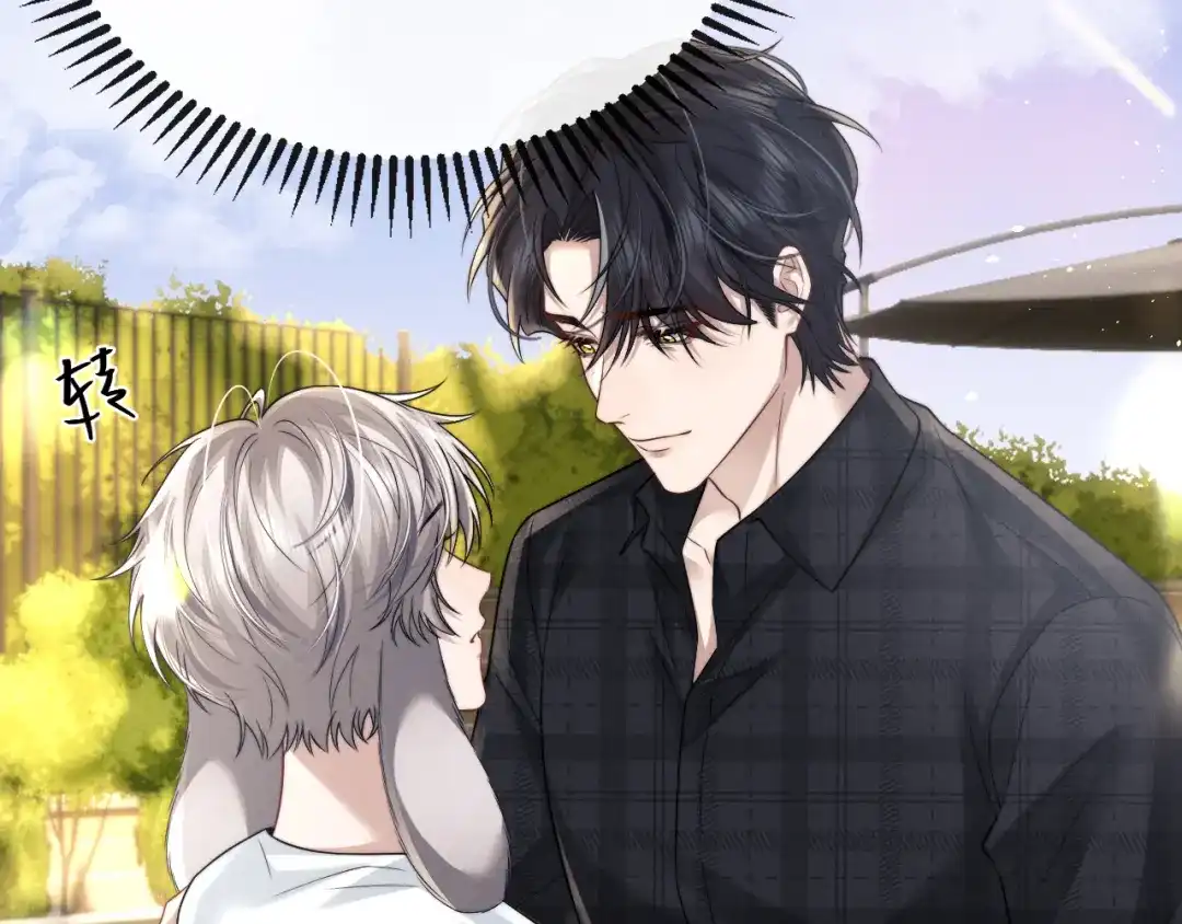 垂耳执事 第193话 第15页