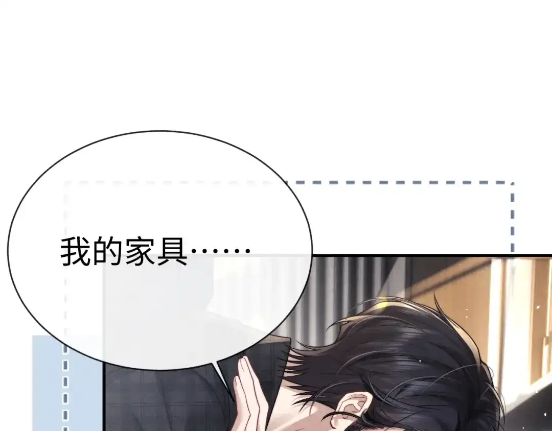 垂耳执事 第193话 第87页