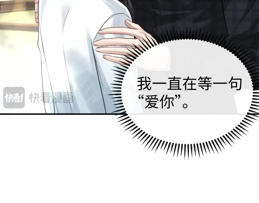 垂耳执事 第193话 第16页