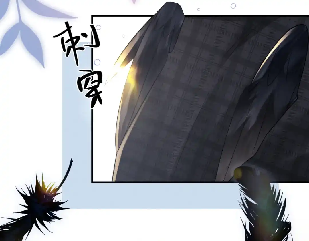 垂耳执事 第193话 第83页