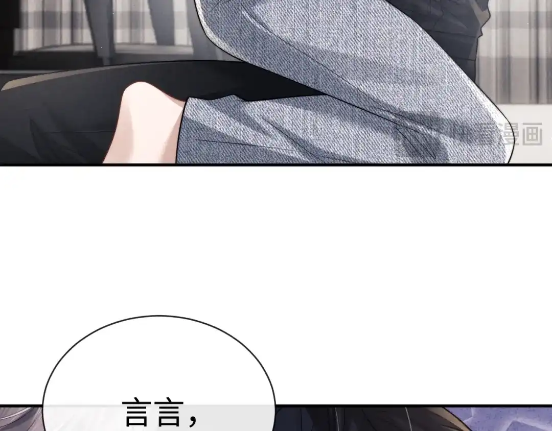 垂耳执事 第193话 第57页