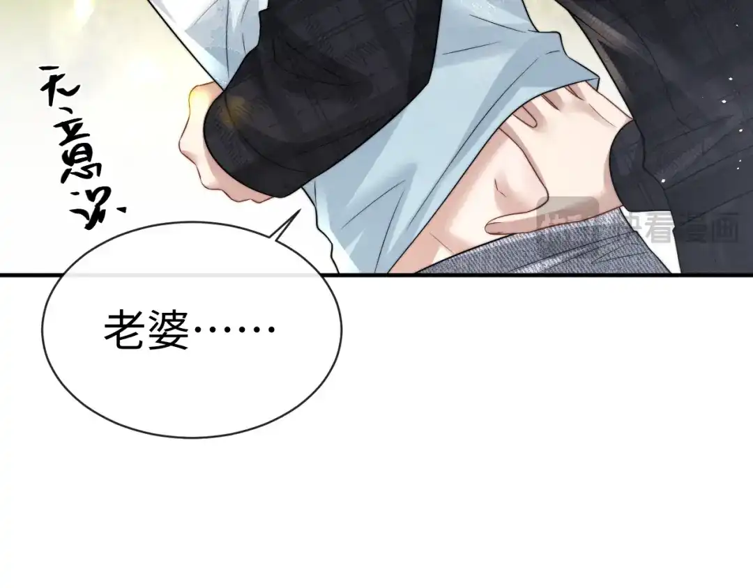 垂耳执事 第193话 第35页