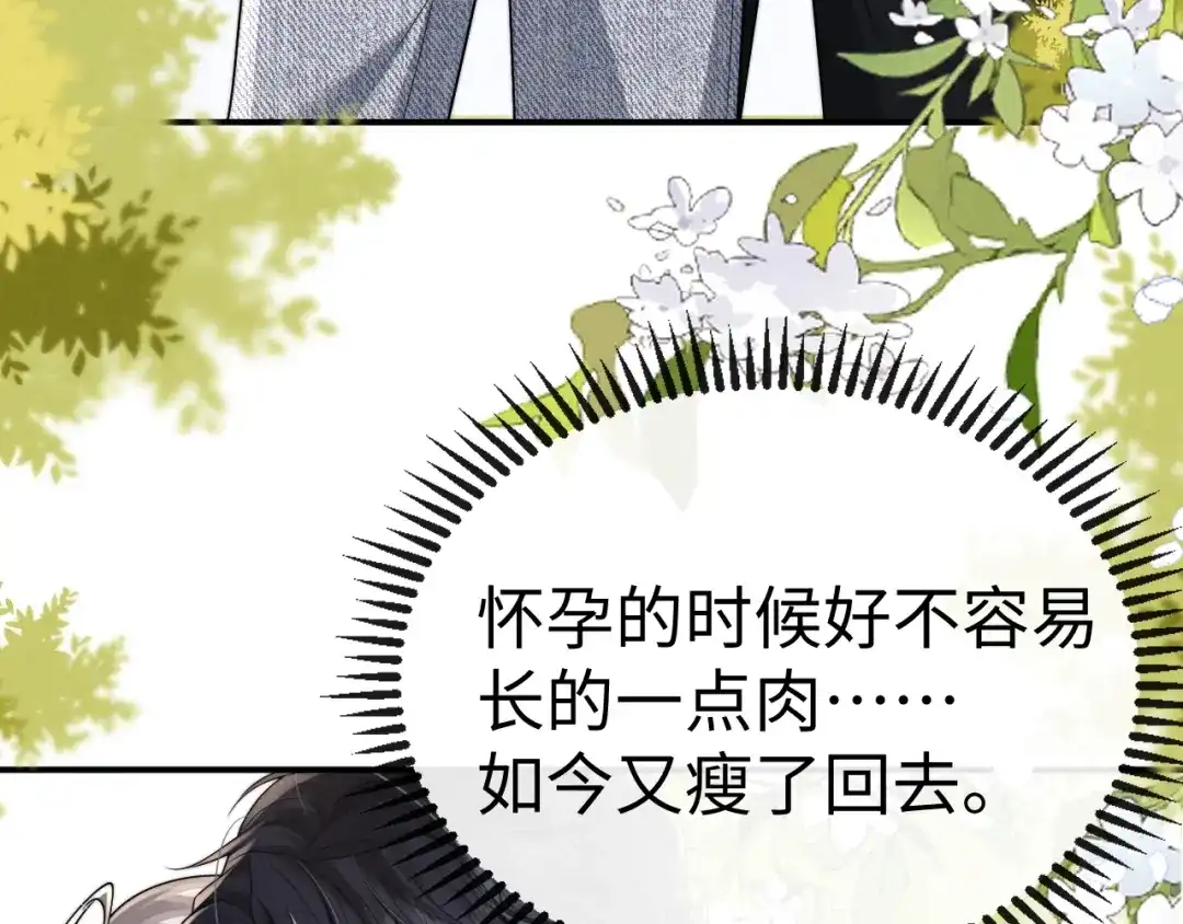 垂耳执事 第193话 第12页