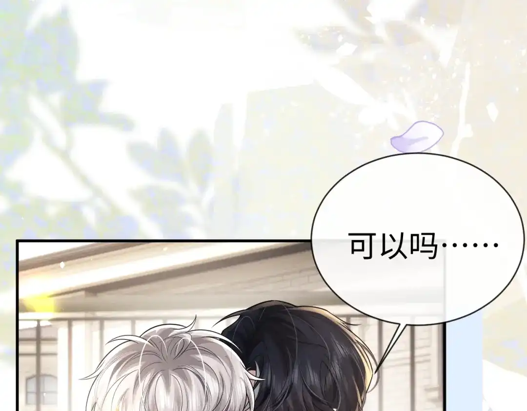 垂耳执事 第193话 第48页