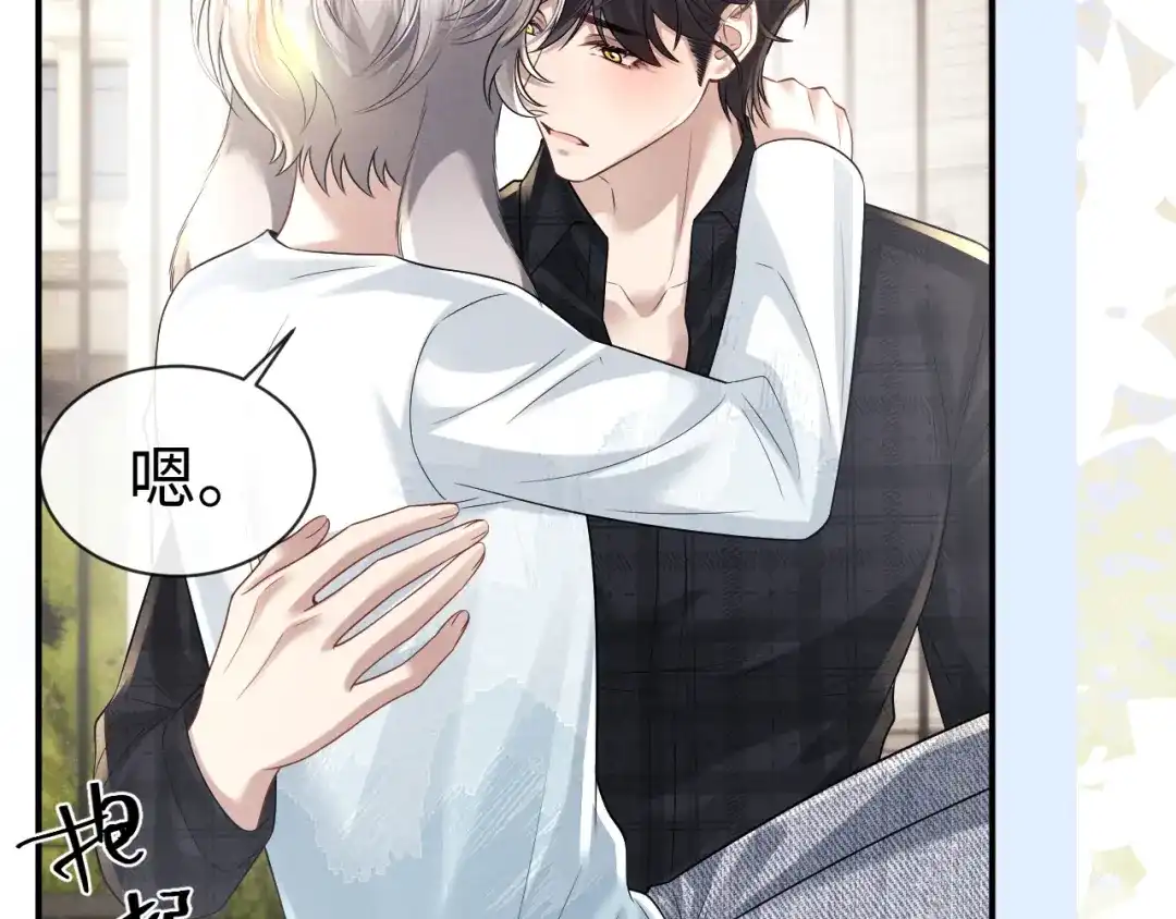 垂耳执事 第193话 第49页