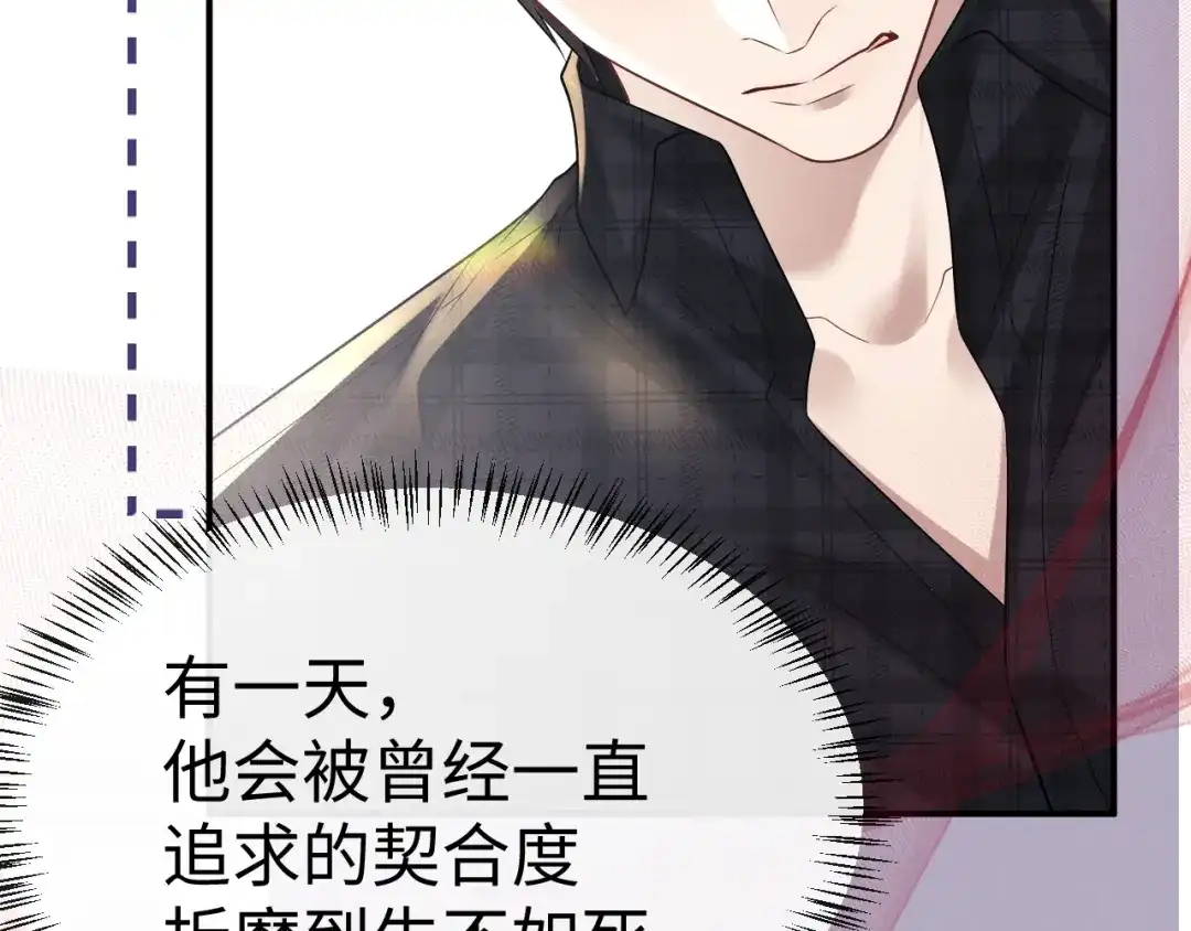 垂耳执事 第193话 第45页