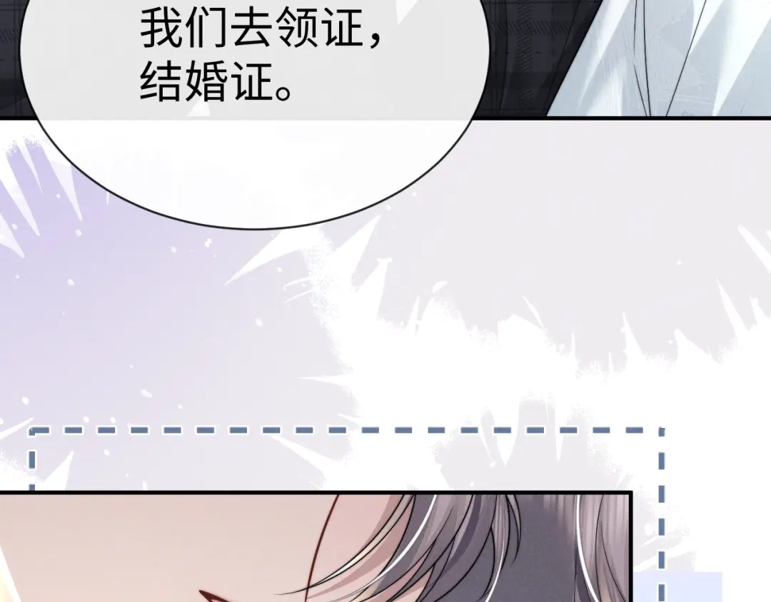 垂耳执事 第193话 第77页