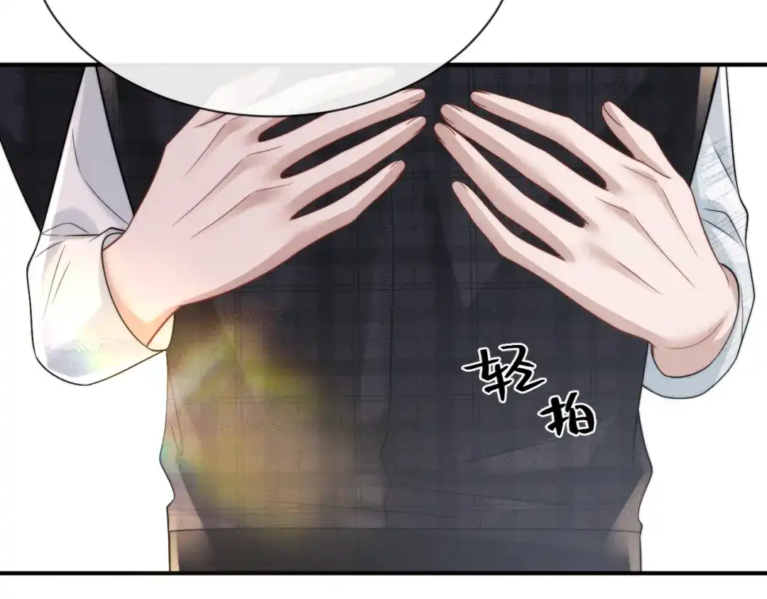 垂耳执事 第193话 第23页