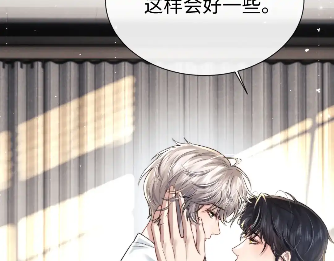 垂耳执事 第193话 第55页